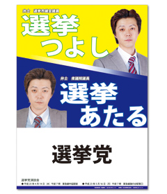 屋外用ポスター